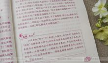 好词好句中秋节