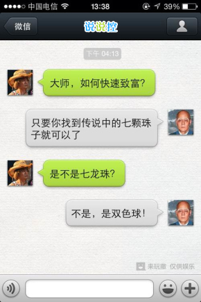 QQ空间聊搞笑回复