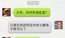 qq空间说说搞笑回复