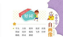 暴风雨好词好句