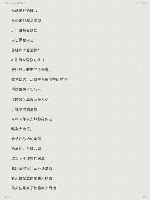 QQ个性签名霸气范