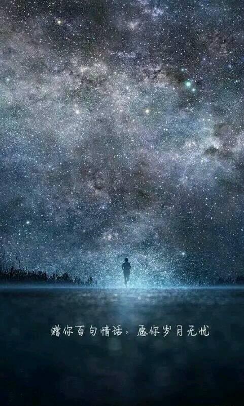 美丽的句子，在夜空中