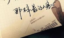 关于爱情的名人名句