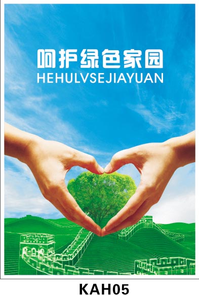 2018现场环保口号