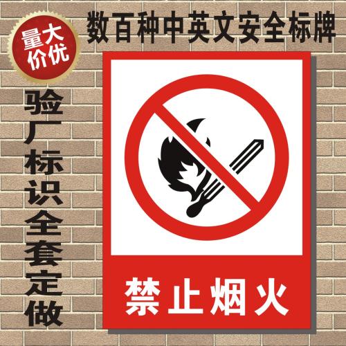 安全生产警告标志
