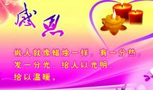 感恩老师的英文名言