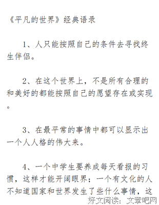 普通的爱情句子