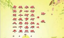 描写春节喜庆的诗句