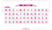 好词好句文言文