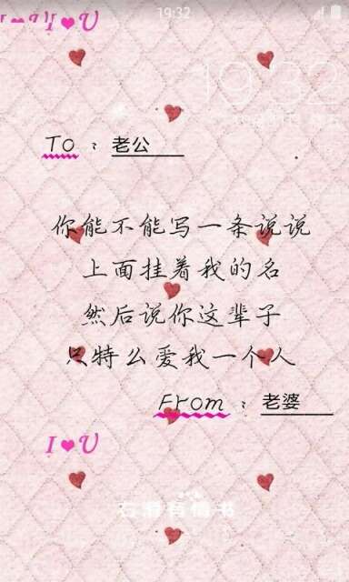 浪漫的爱情讯息