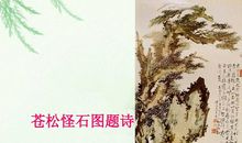 描写松柏的诗句