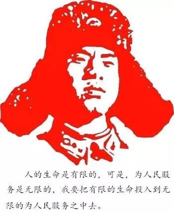 弘扬雷锋精神的句子