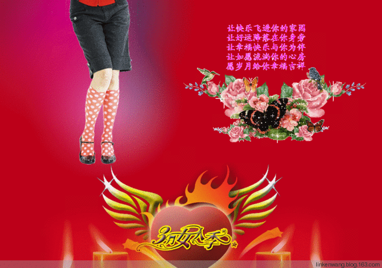 QQ群妇女节的祝福