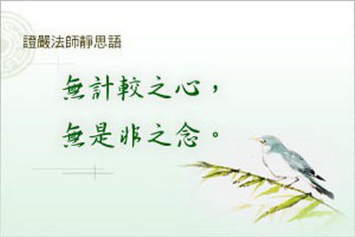 生命唤醒着名言