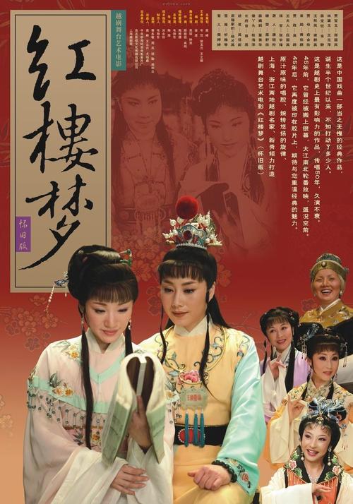 红楼梦经典爱情诗