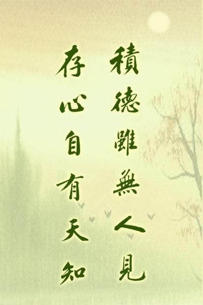 医生的人生座右铭