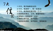 人生信念的名言