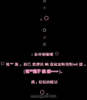 QQ空间留言板经典句