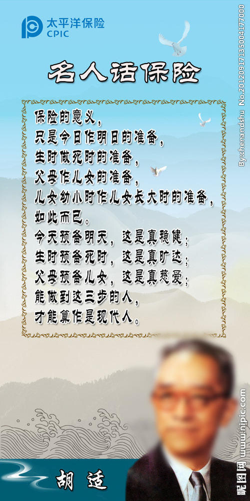 2017真棒人生座右铭