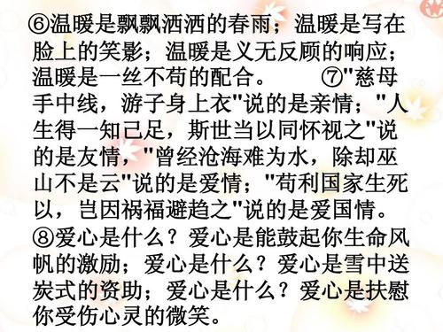 高中作文经典句