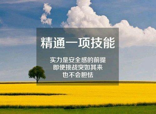 鼓励生活的话