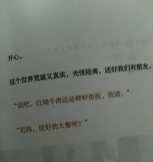 向女孩坦白的话