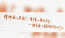 说说上班心情短语