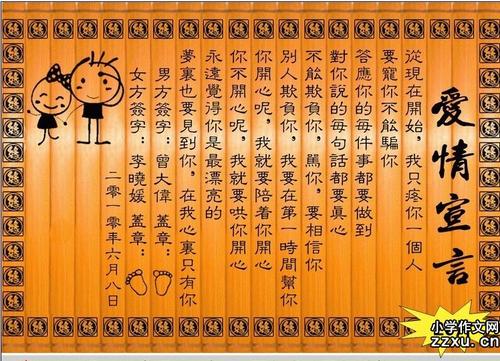 婚姻和爱情宣言的经典句子