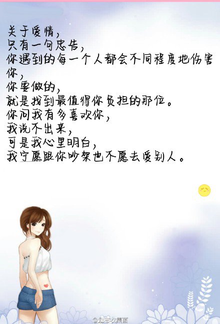 分手后的励志句子