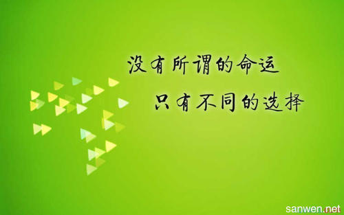 班级统一励志句子