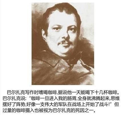 巴尔扎克的著名英语单词