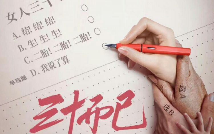 电视连续剧《仅三十》中的经典台词和语录