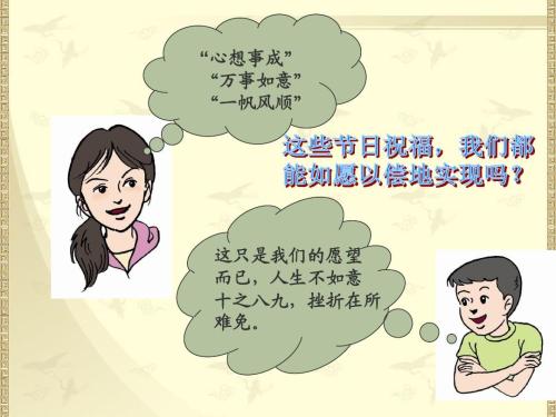 关于人生坎s的名言