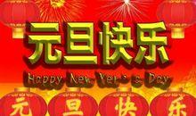 旅游快乐的祝福语