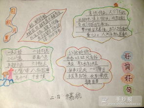 好的单词和句子