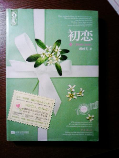 初恋的怀旧句子