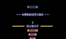 qq空间留言给男朋友的