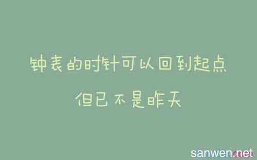 关于人生价值观的名言