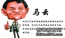 马云的名言警句