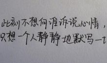 qq经典句子签名