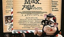 玛丽与马克思语录