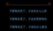 qq空间留言板伤感句子