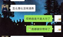 比较污的空间说说