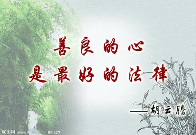 古今中外法律名言