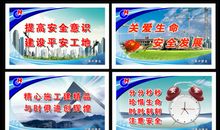 安全生产宣传用语精选