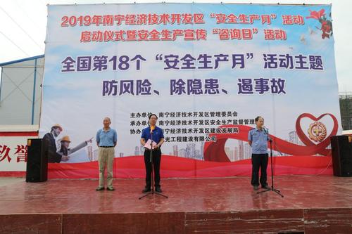 工作安全促进和咨询日口号