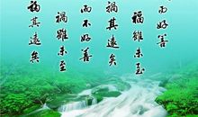 关于人生行动格言