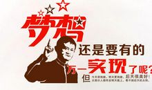 马云关于梦想的名言