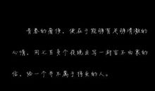 七堇年经典句子