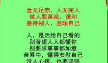 一句话格言